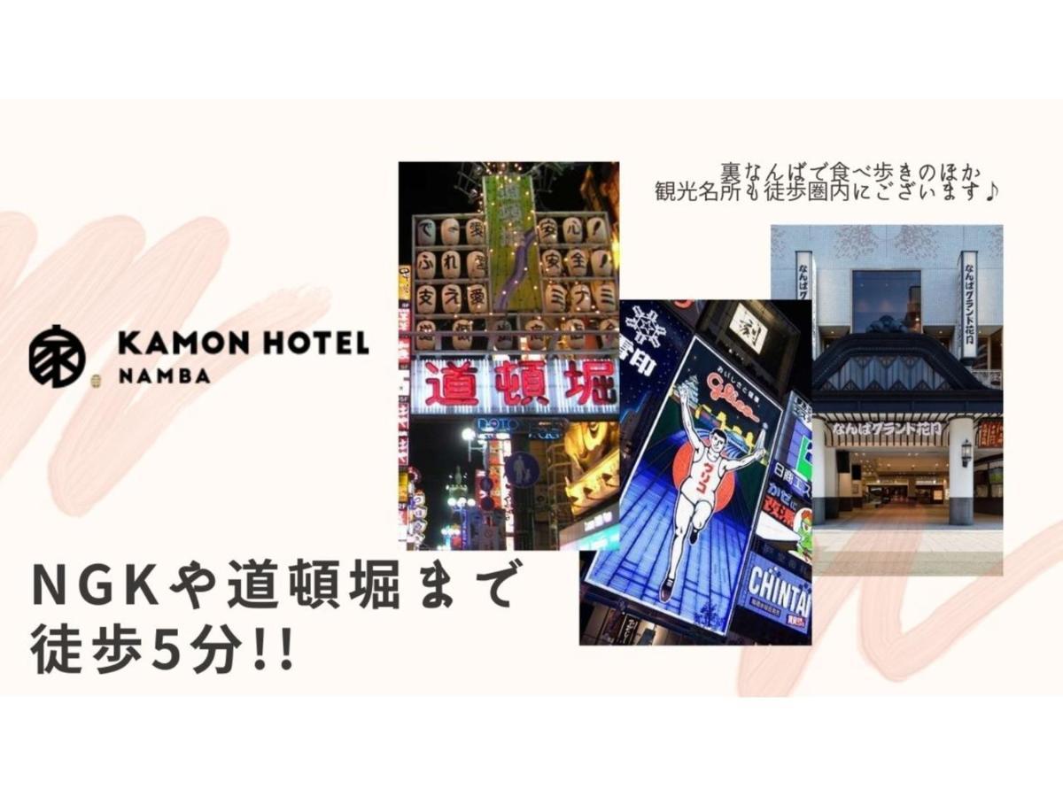 Kamon Hotel Namba - Vacation Stay 37029V Ōsaka Eksteriør bilde