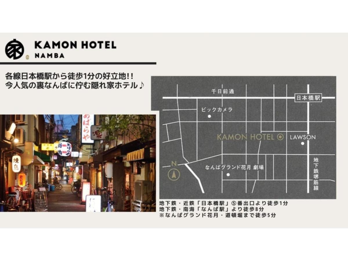 Kamon Hotel Namba - Vacation Stay 37029V Ōsaka Eksteriør bilde